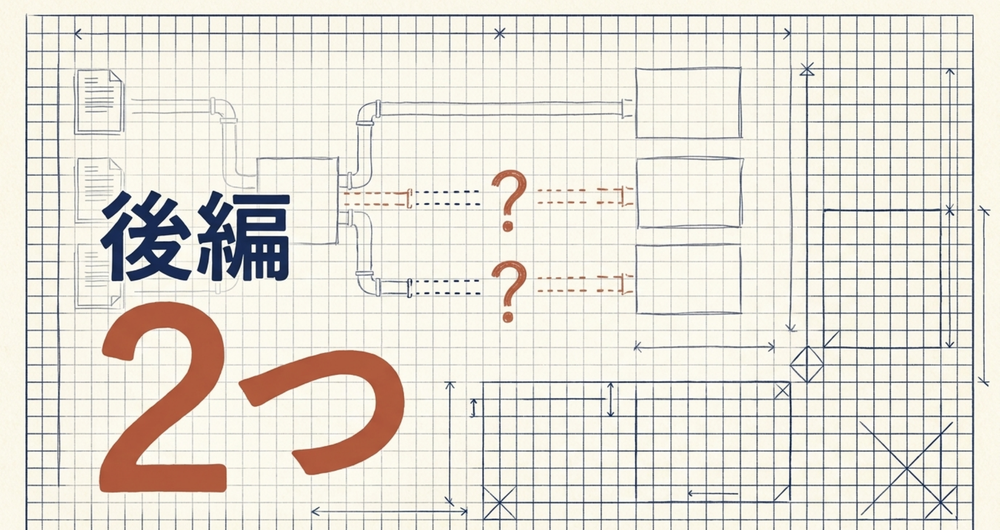 後編の予告。決算書から5つの箱への配管図。線が引ける箱と、引けない箱がある。AIに埋められない箱は、2つだけ